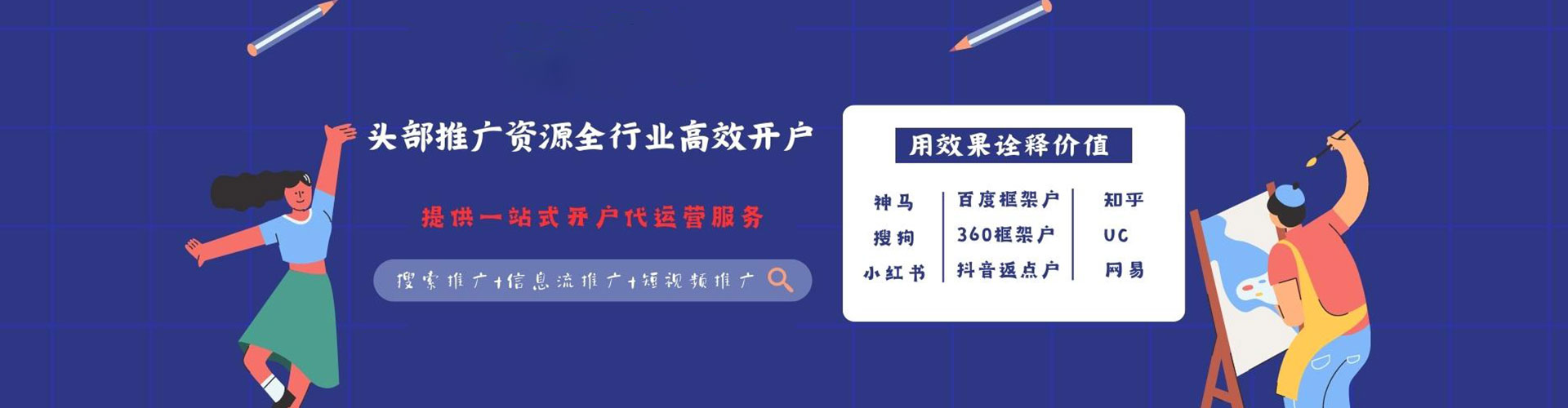 东阳信息流平台